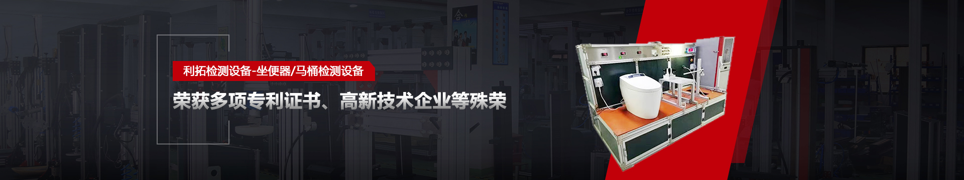 利拓仪器banner