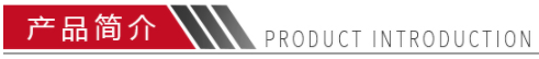 简介描述
