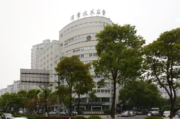 温州市质量技术监督局.png